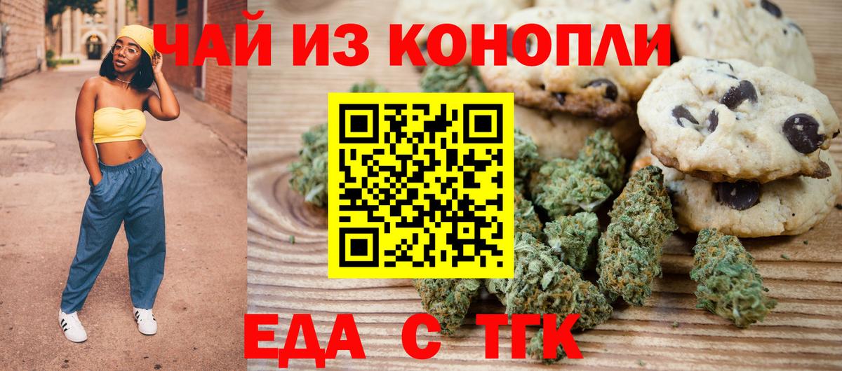 Canna-Cookies конопля  Вход с VPN  Набережные Челны 