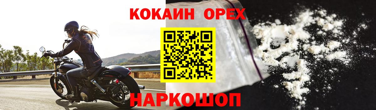 COCAIN Эквадор  Cocaine VHQ  Кокаин  Набережные Челны  Вход с VPN 