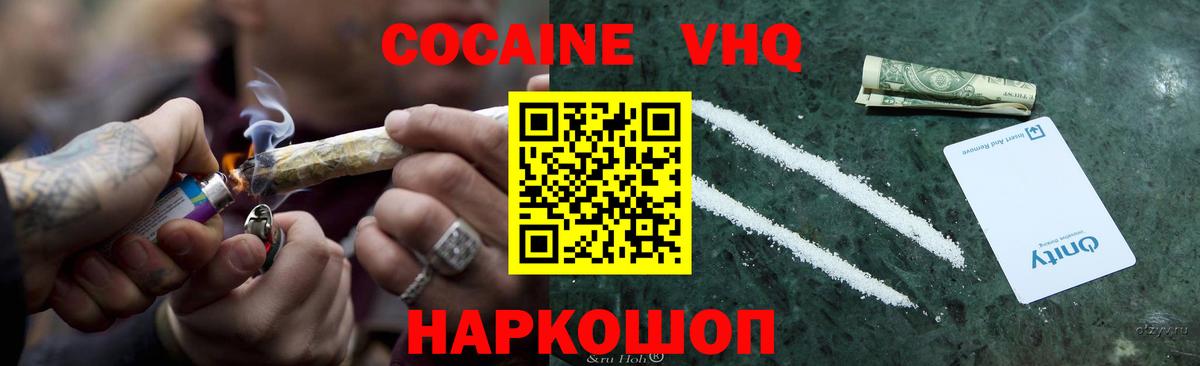 Cocaine Колумбийский Набережные Челны