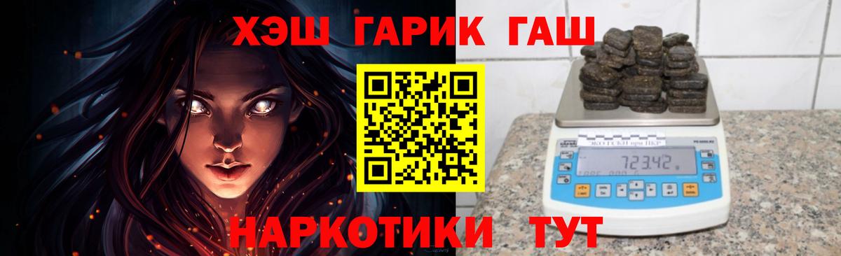 Гашиш Premium  цены   Набережные Челны  Вход с VPN  Гашиш ice o lator 