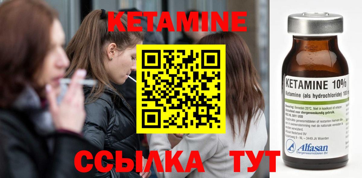 КЕТАМИН VHQ  Вход с VPN  Набережные Челны  Кетамин VHQ 