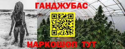 каннабис Донской