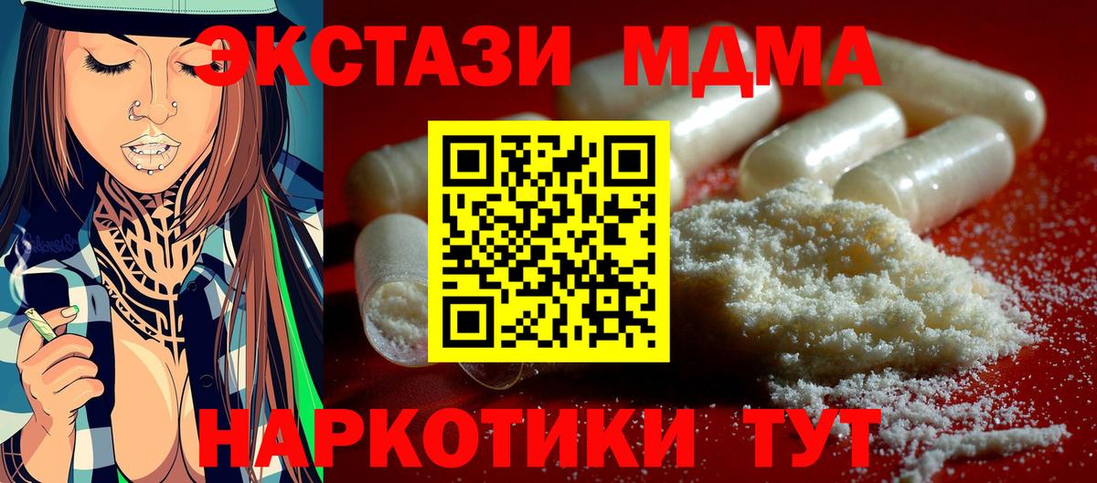 MDMA VHQ  Вход с VPN  МДМА кристаллы  MDMA  Набережные Челны 