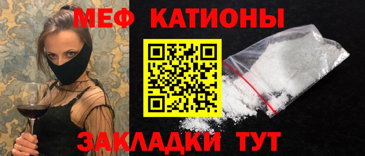 Меф мяу мяу  Набережные Челны