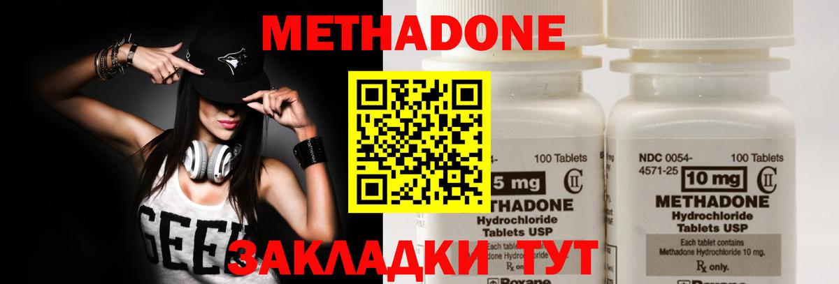 МЕТАДОН мёд  Вход с VPN  Метадон VHQ  Набережные Челны 