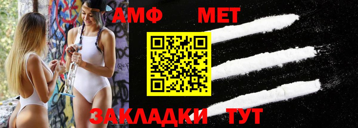 Первитин пудра  Первитин пудра  Вход с VPN  Набережные Челны 
