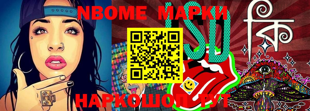 Марки 25I-NBOMe 1,5мг  Вход с VPN  Наркотические марки  Набережные Челны 
