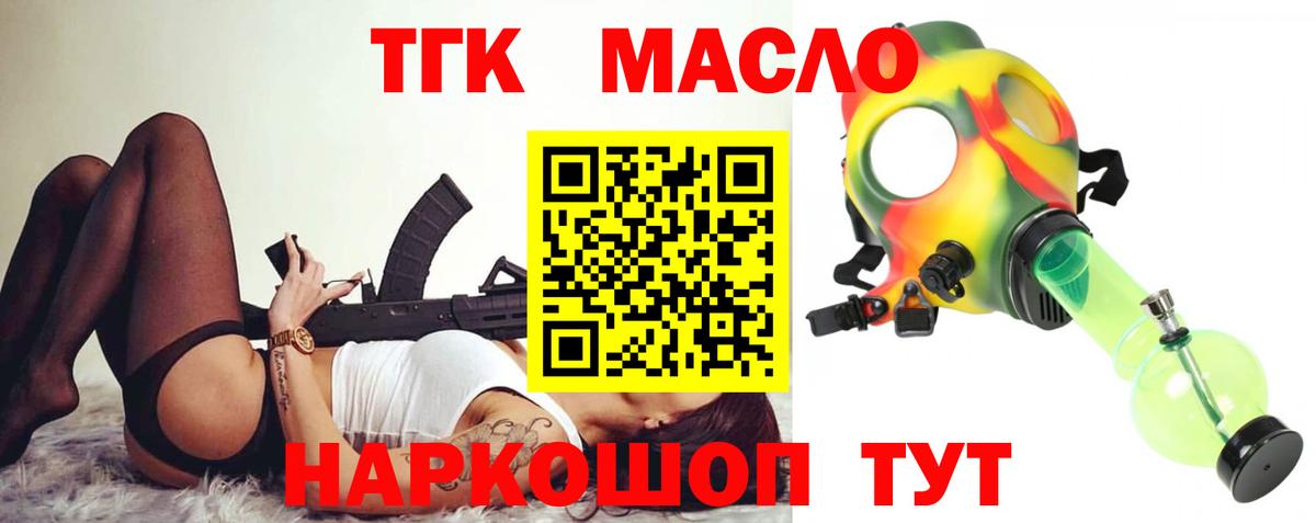 Дистиллят ТГК вейп с тгк  Вход с VPN  Дистиллят ТГК гашишное масло  Набережные Челны 