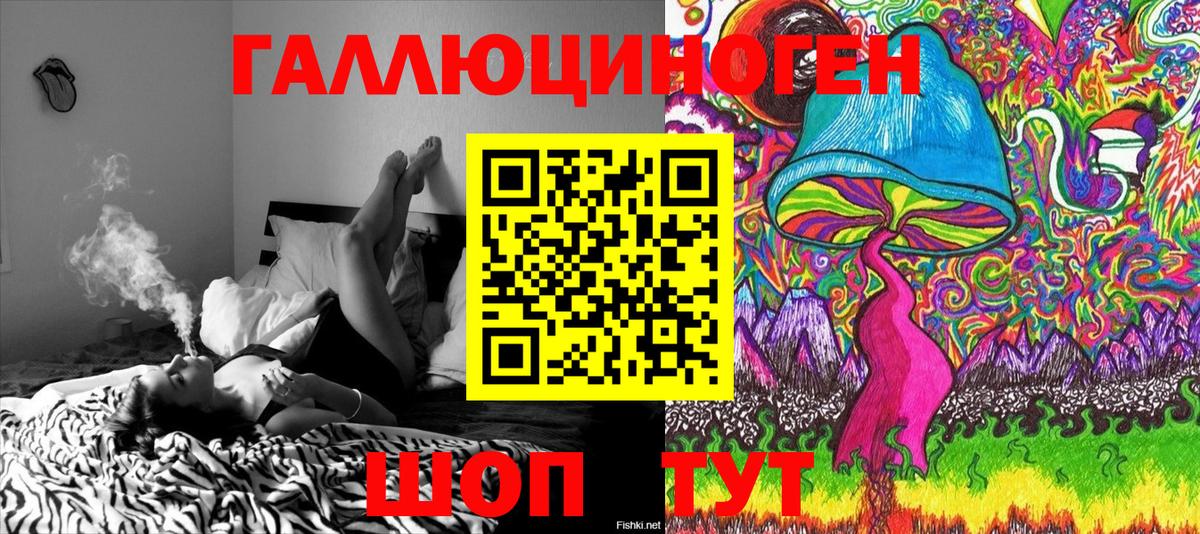 Галлюциногенные грибы GOLDEN TEACHER Набережные Челны